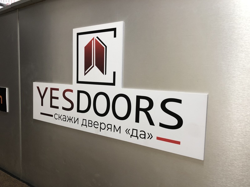 Yesdoors – оптовая продажа входных, межкомнатных дверей и фурнитуры - 